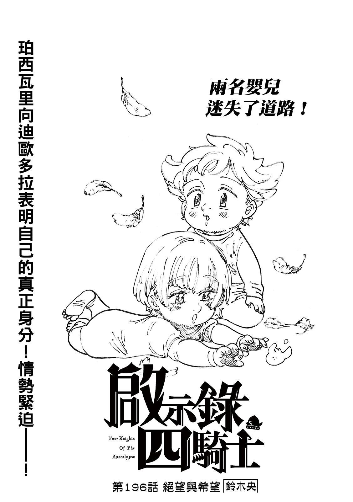 第196话2