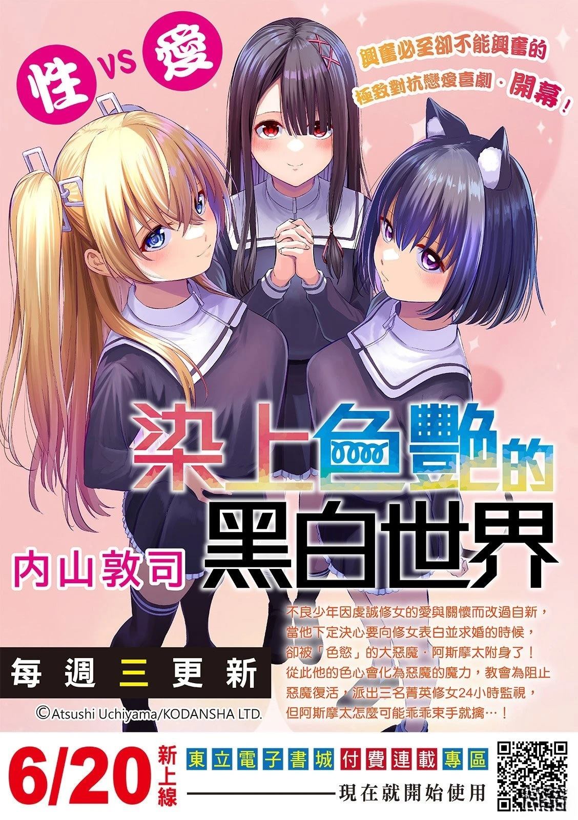 第197话1