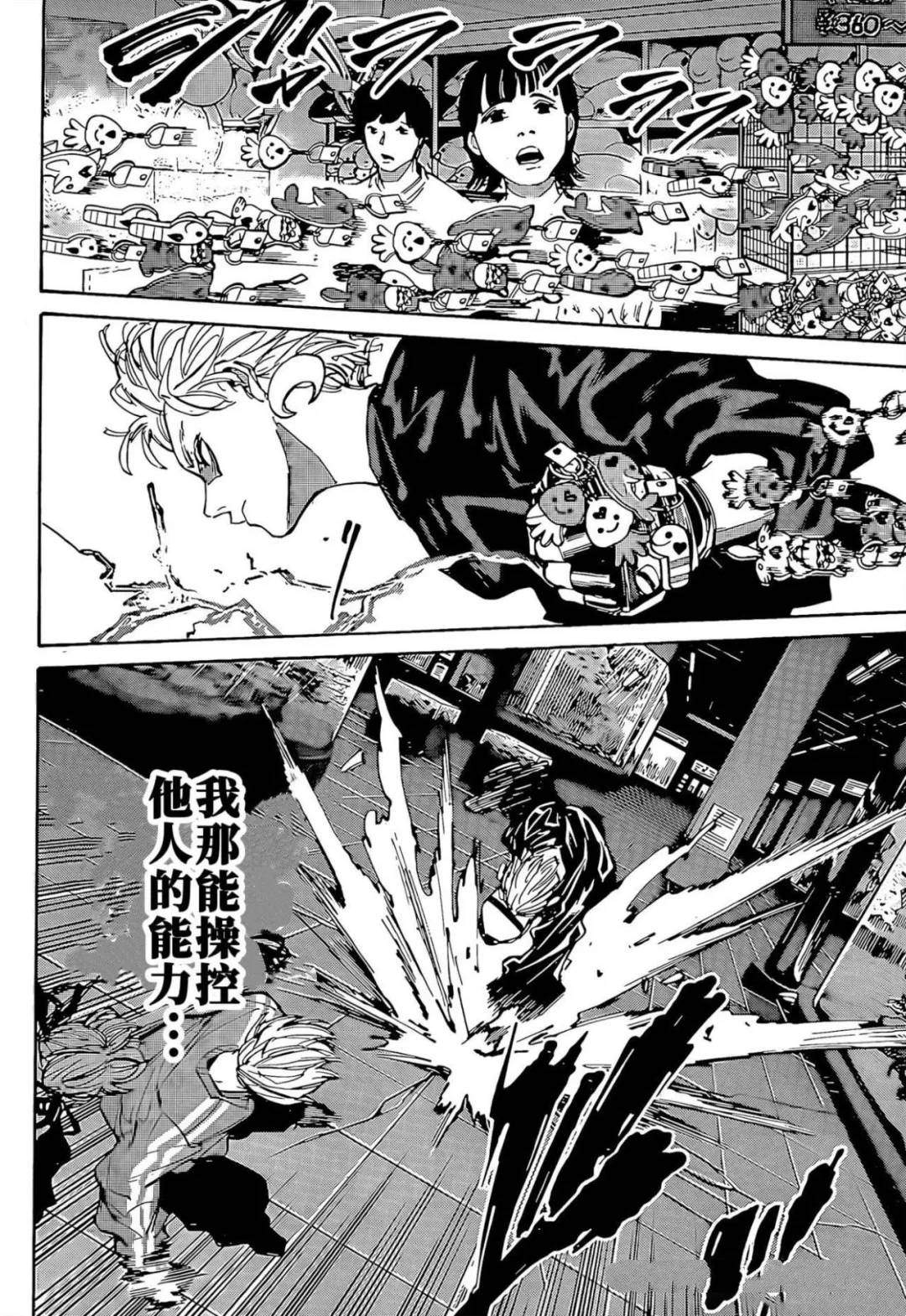 第217话1