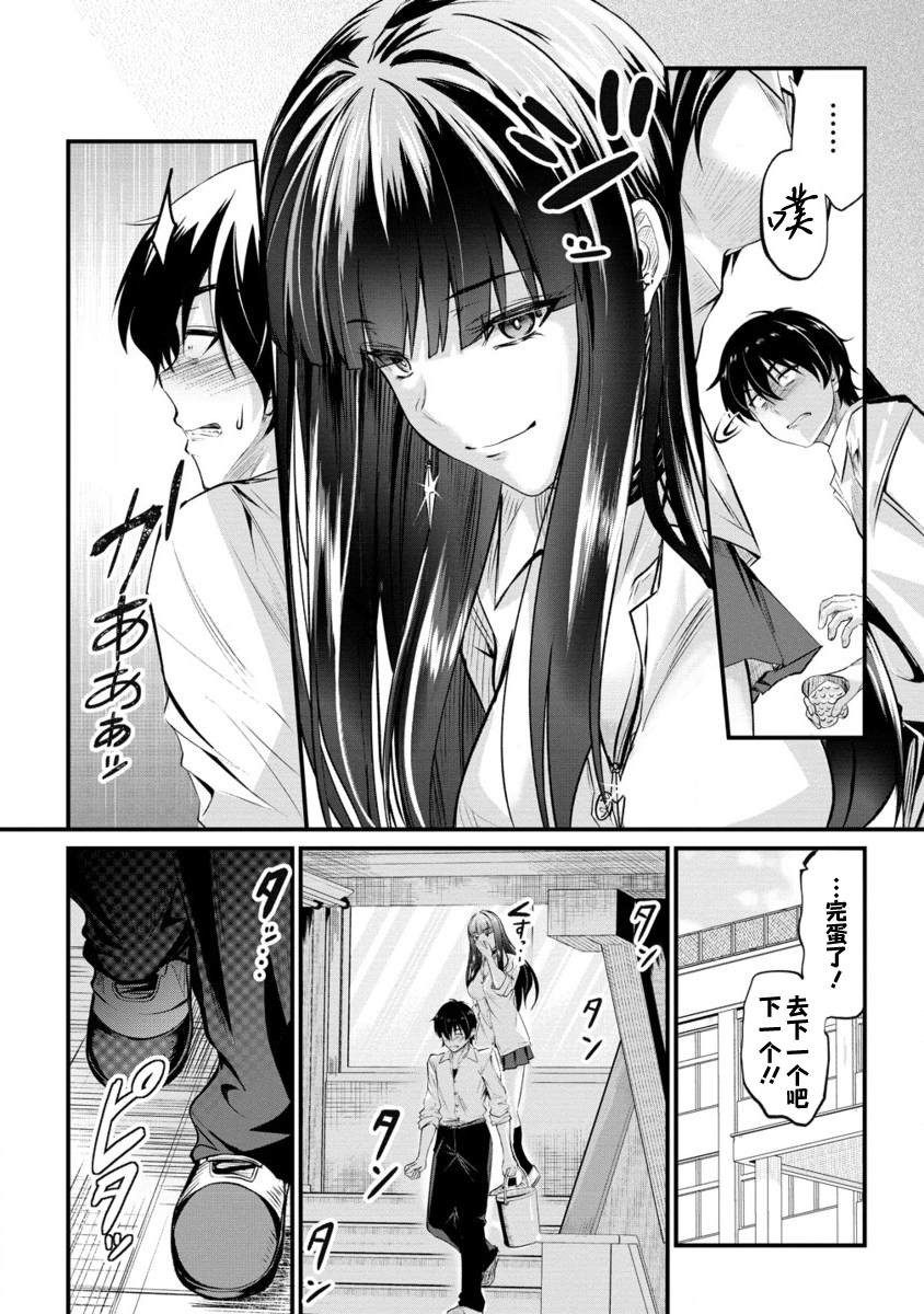 第16.2话2