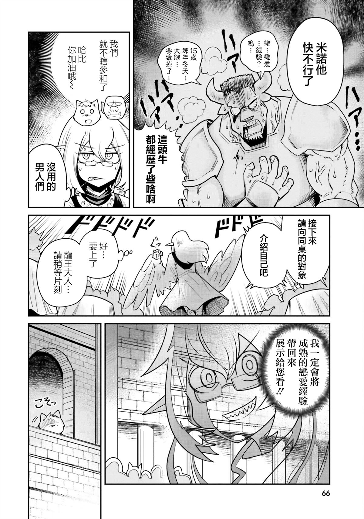 第14话3