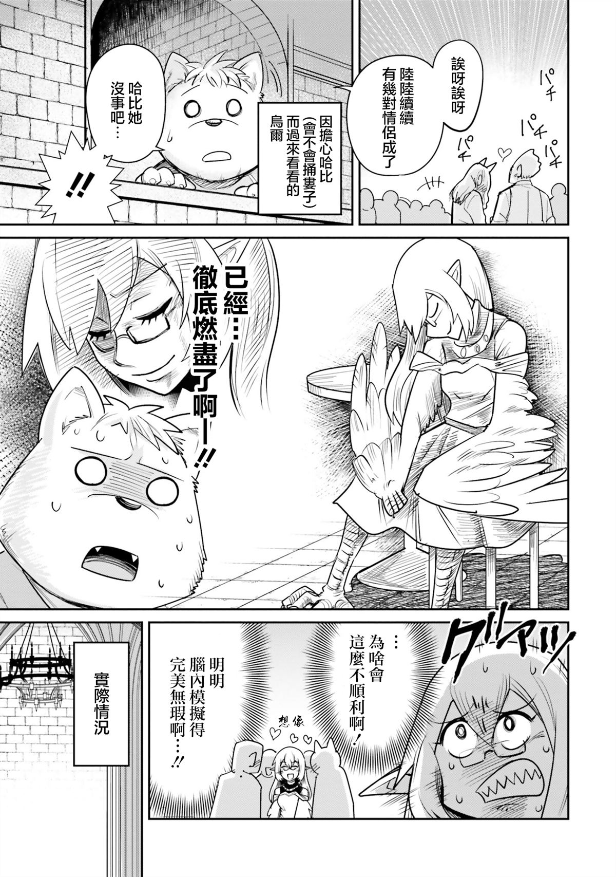 第14话4