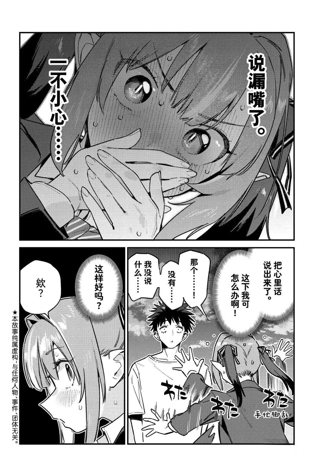 第139话1