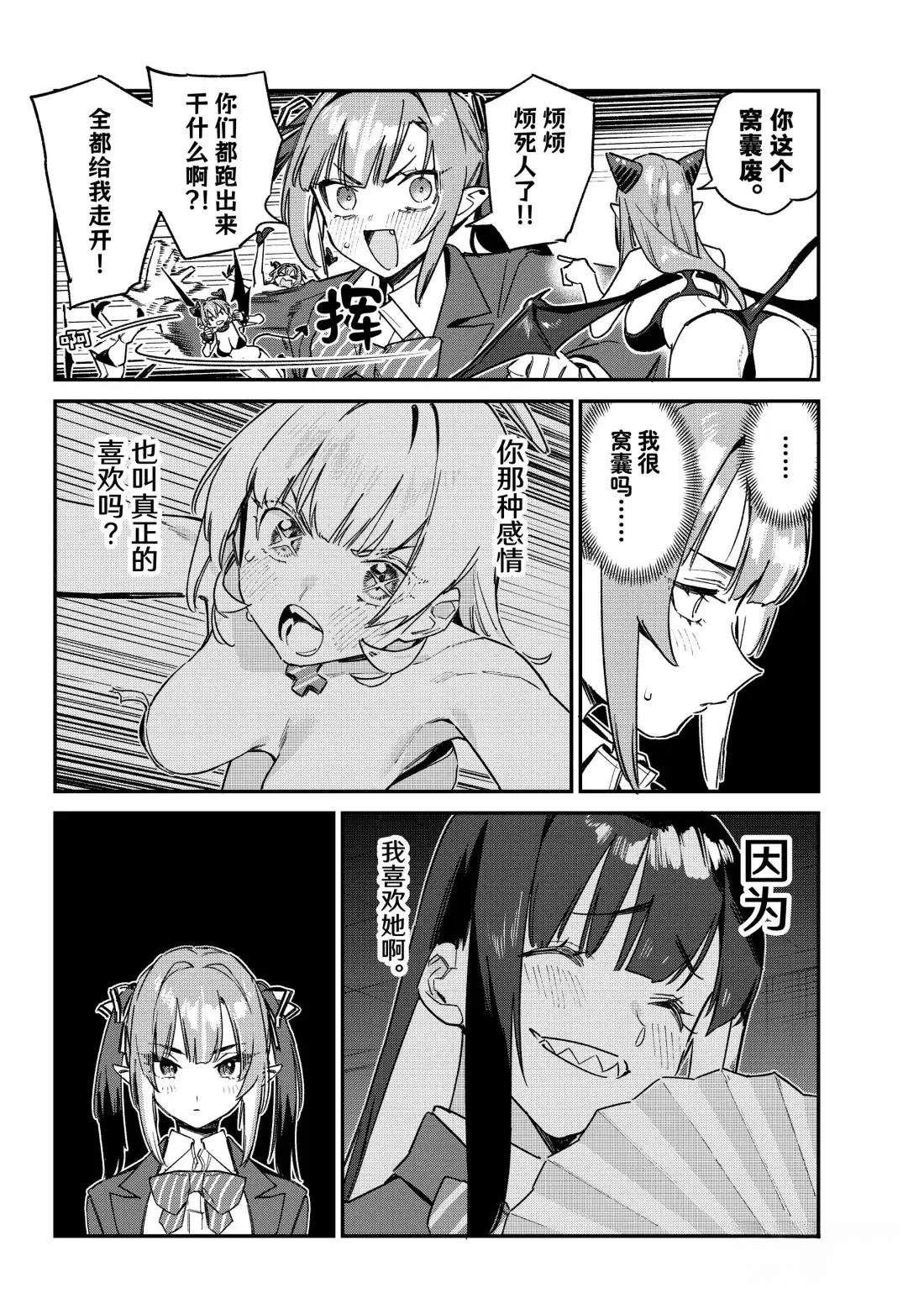 第139话3
