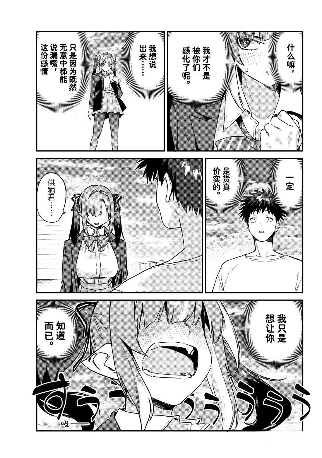 第139话4