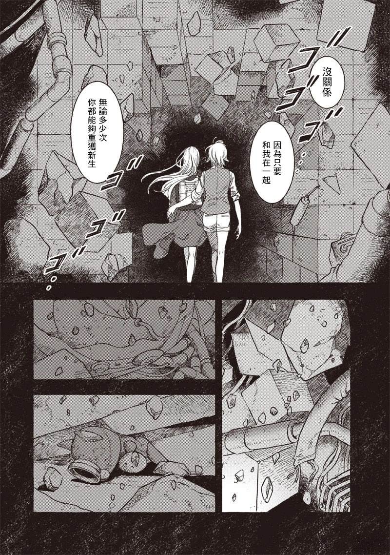 第37话4