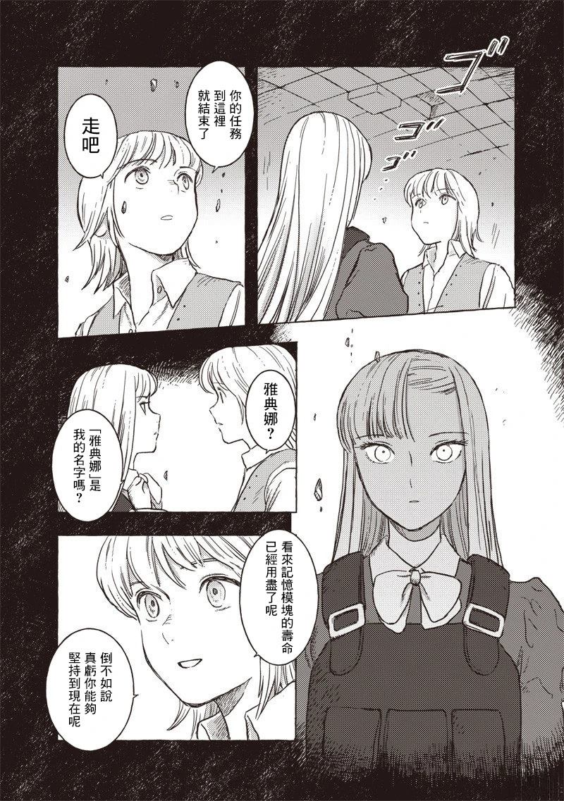 第37话3