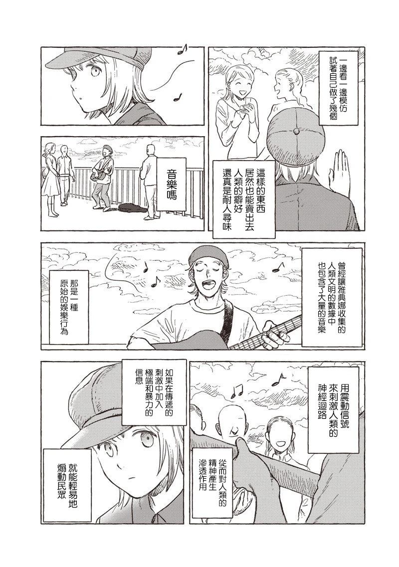 第37话1