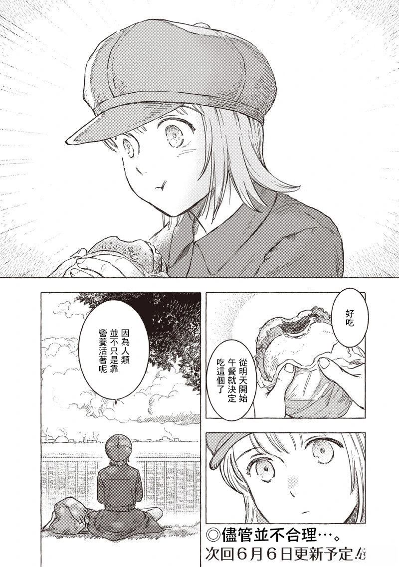 第37话3