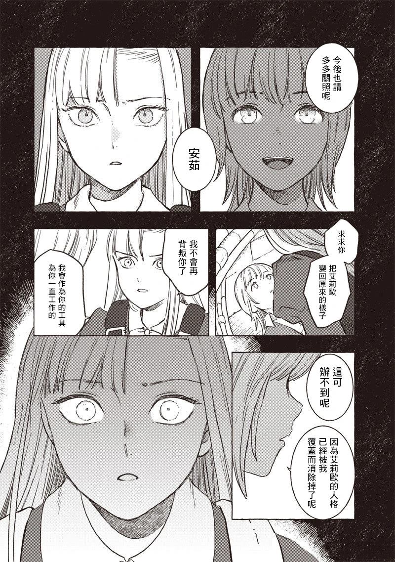 第37话2