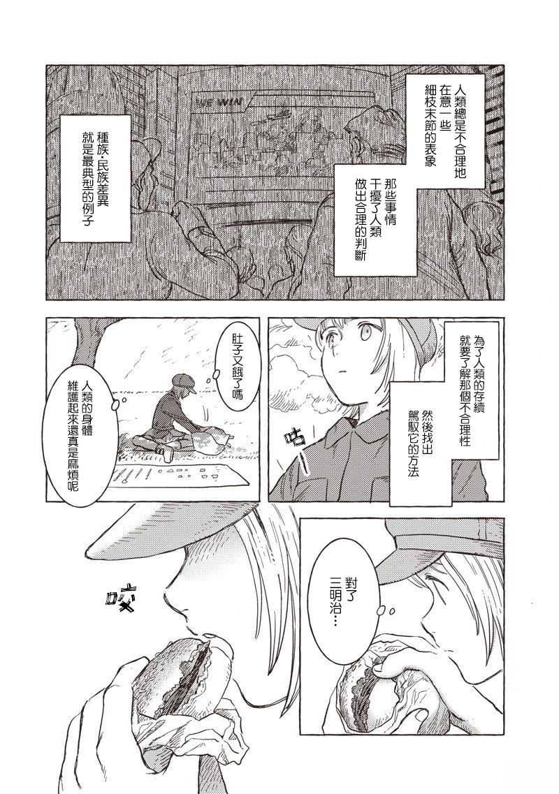 第37话2