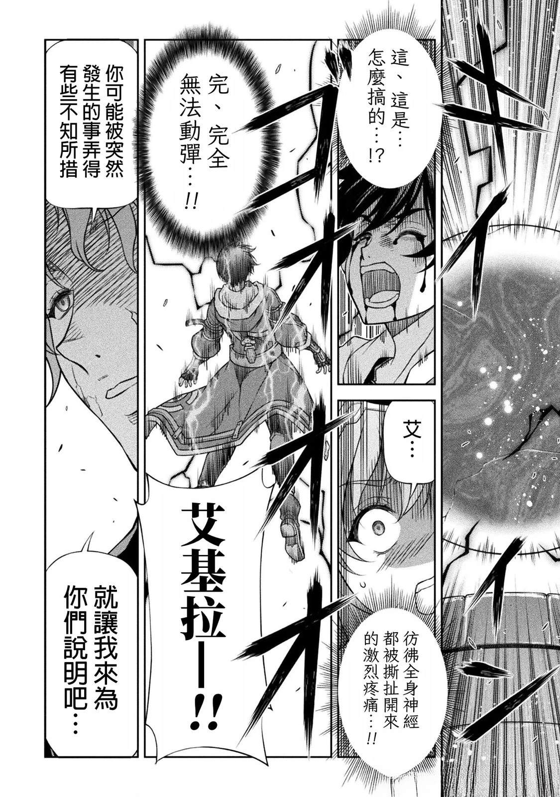 第151话3