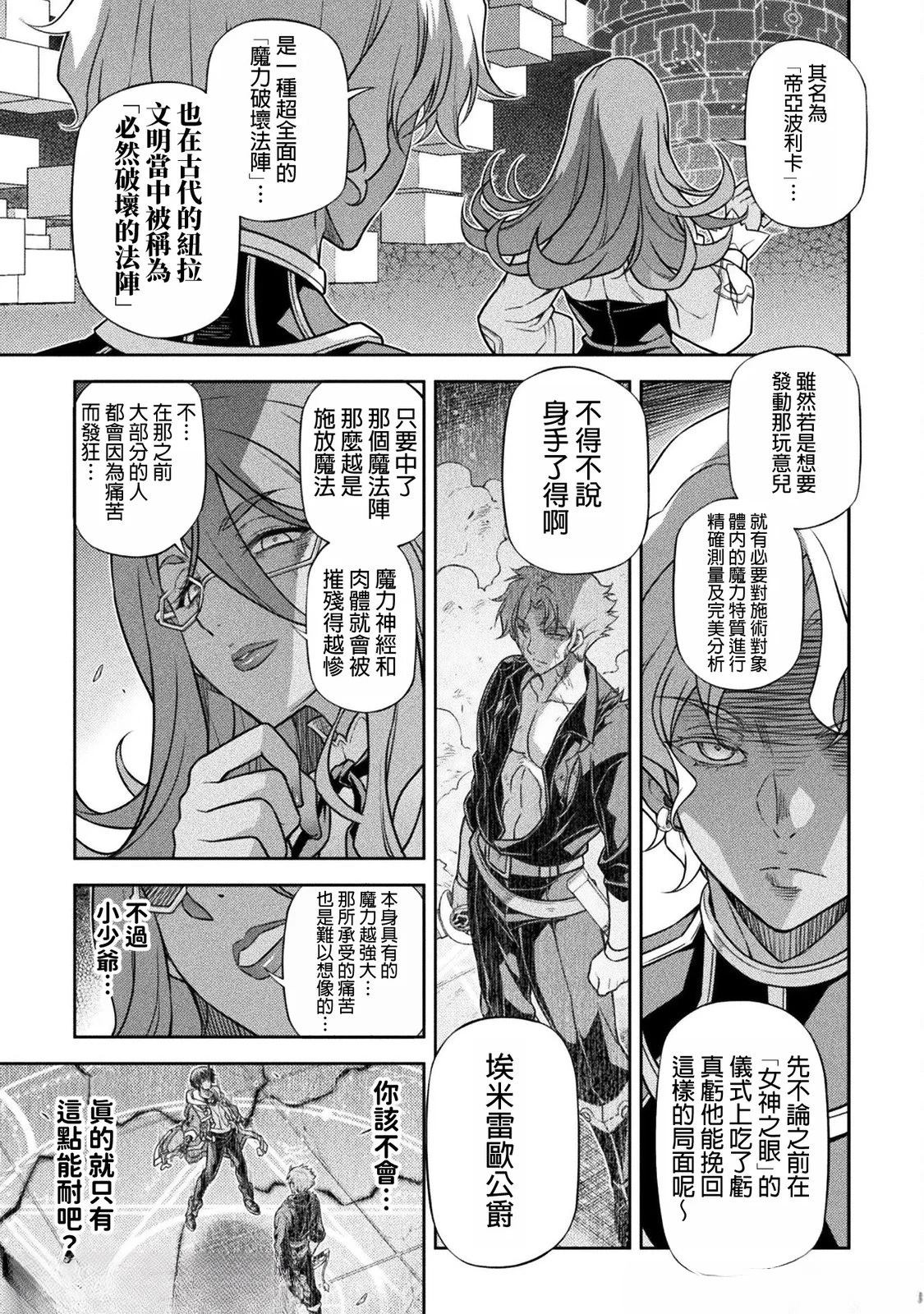 第151话4