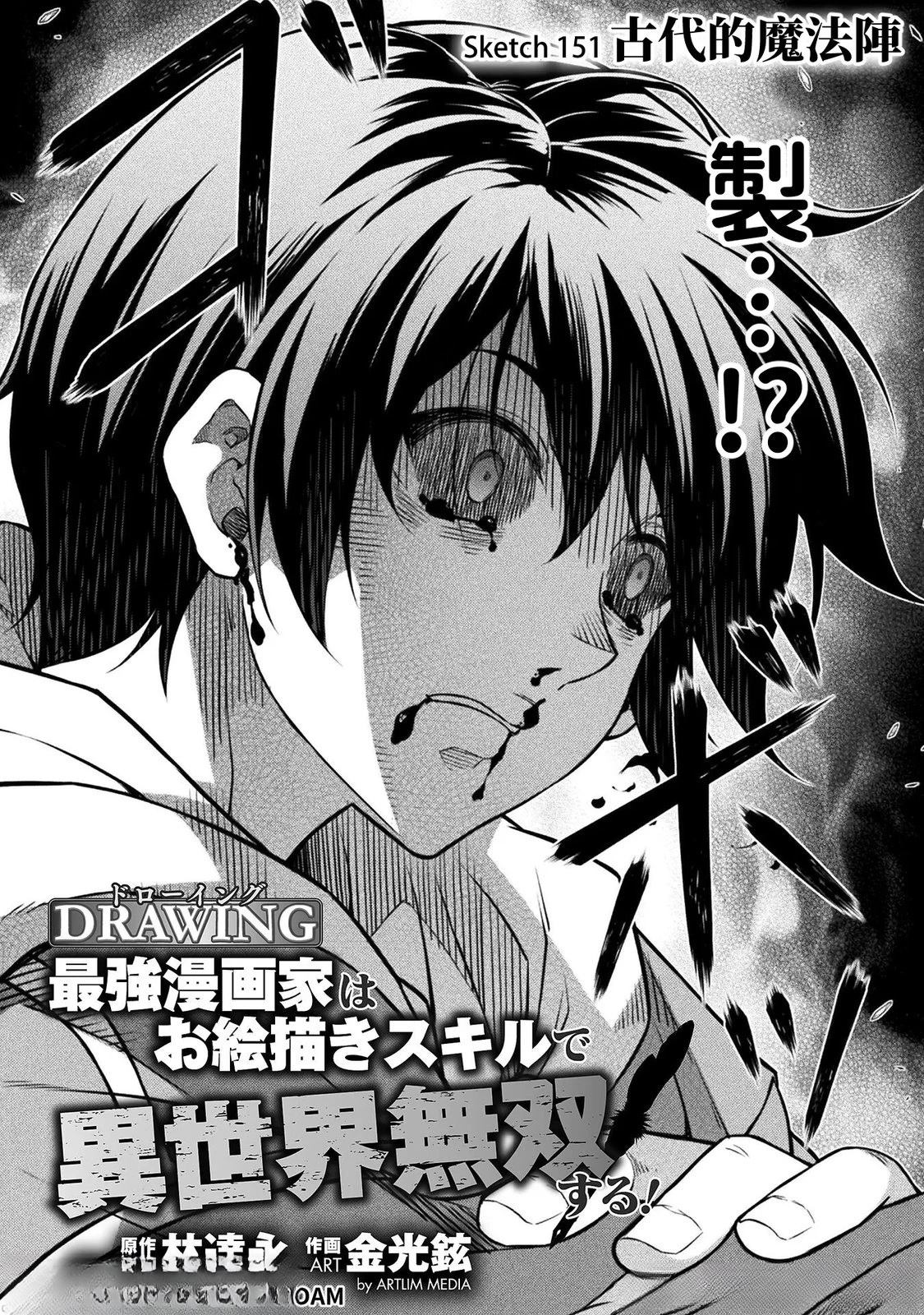 第151话1