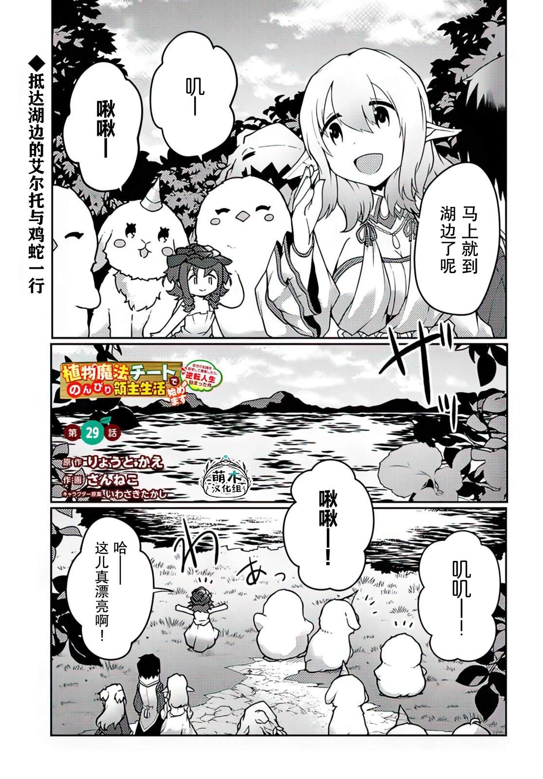 第29话0