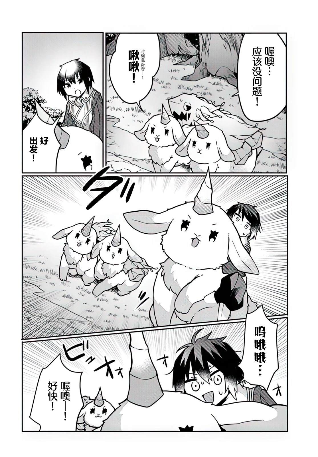 第29话3