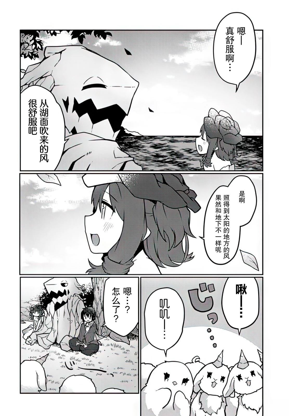 第29话3