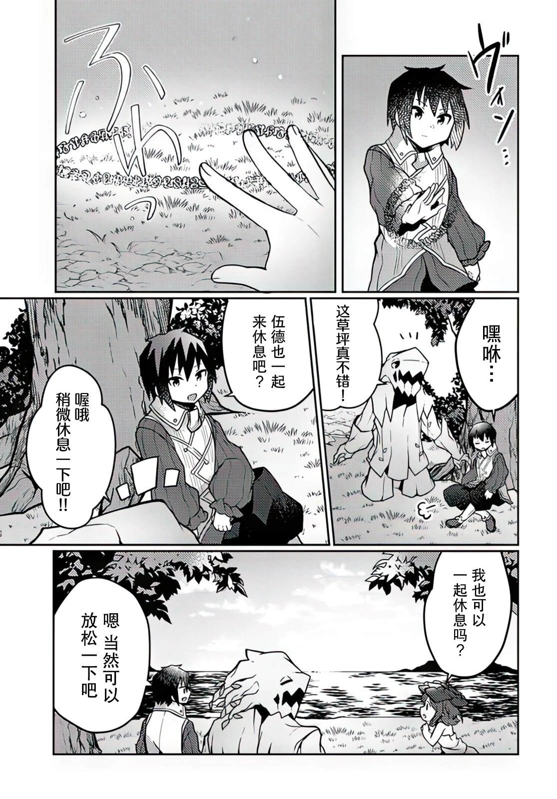 第29话2