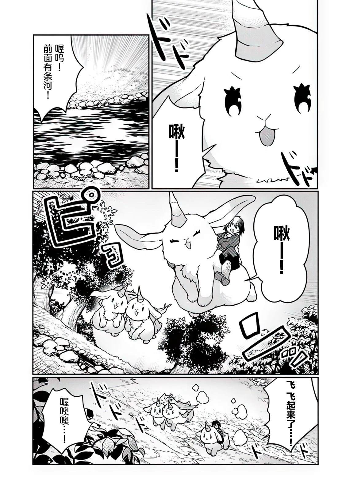 第29话4