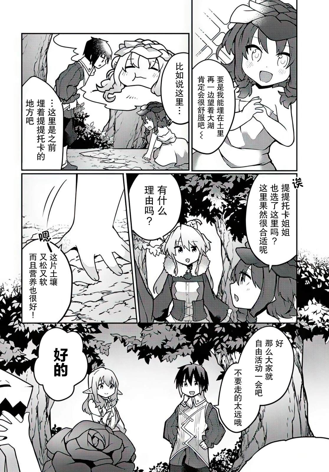 第29话1