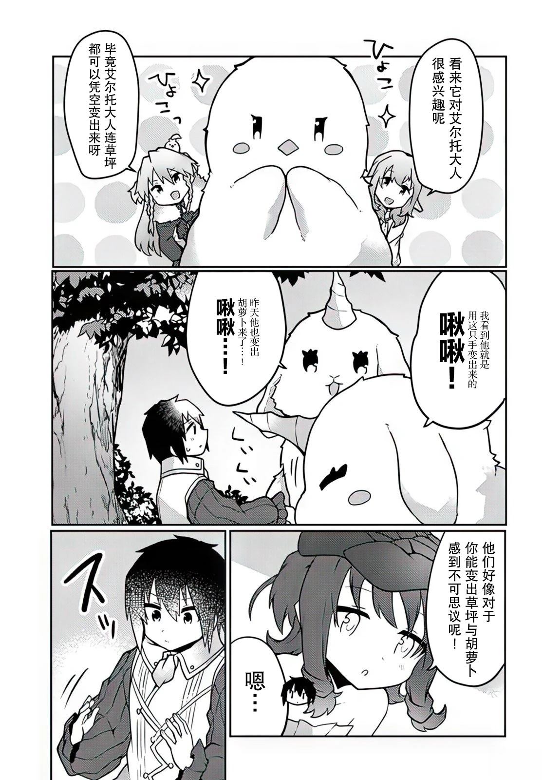 第29话4