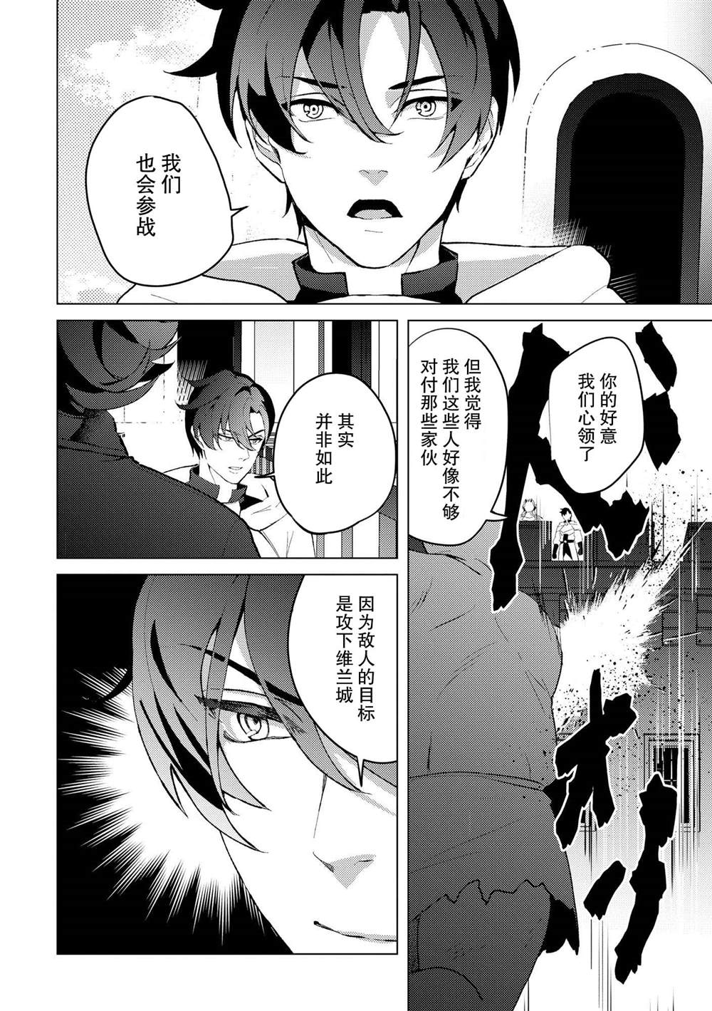 第25话3