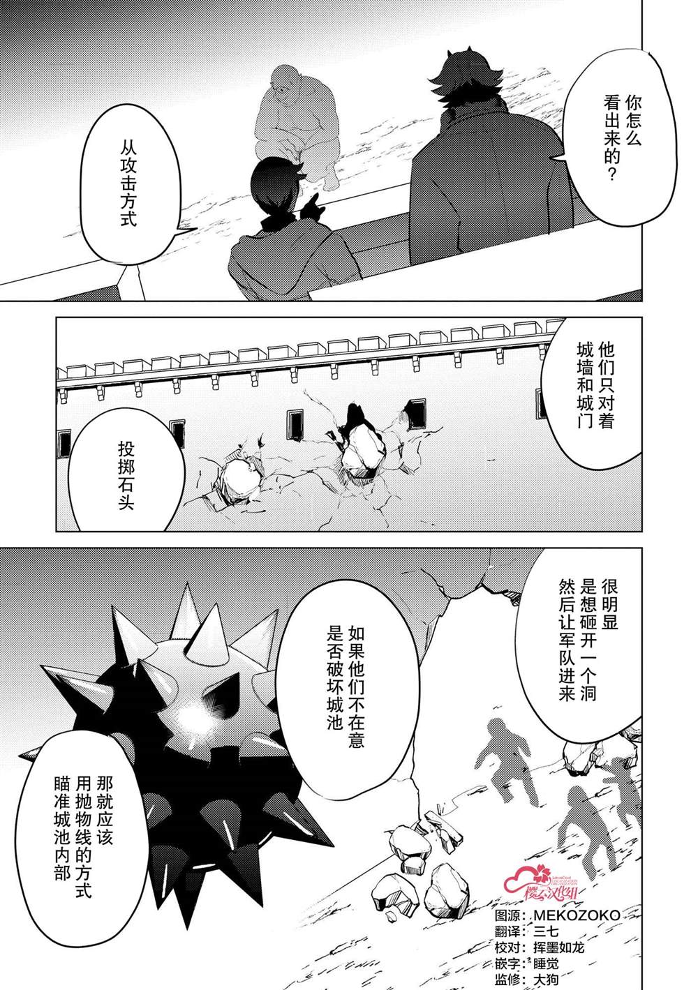 第25话4