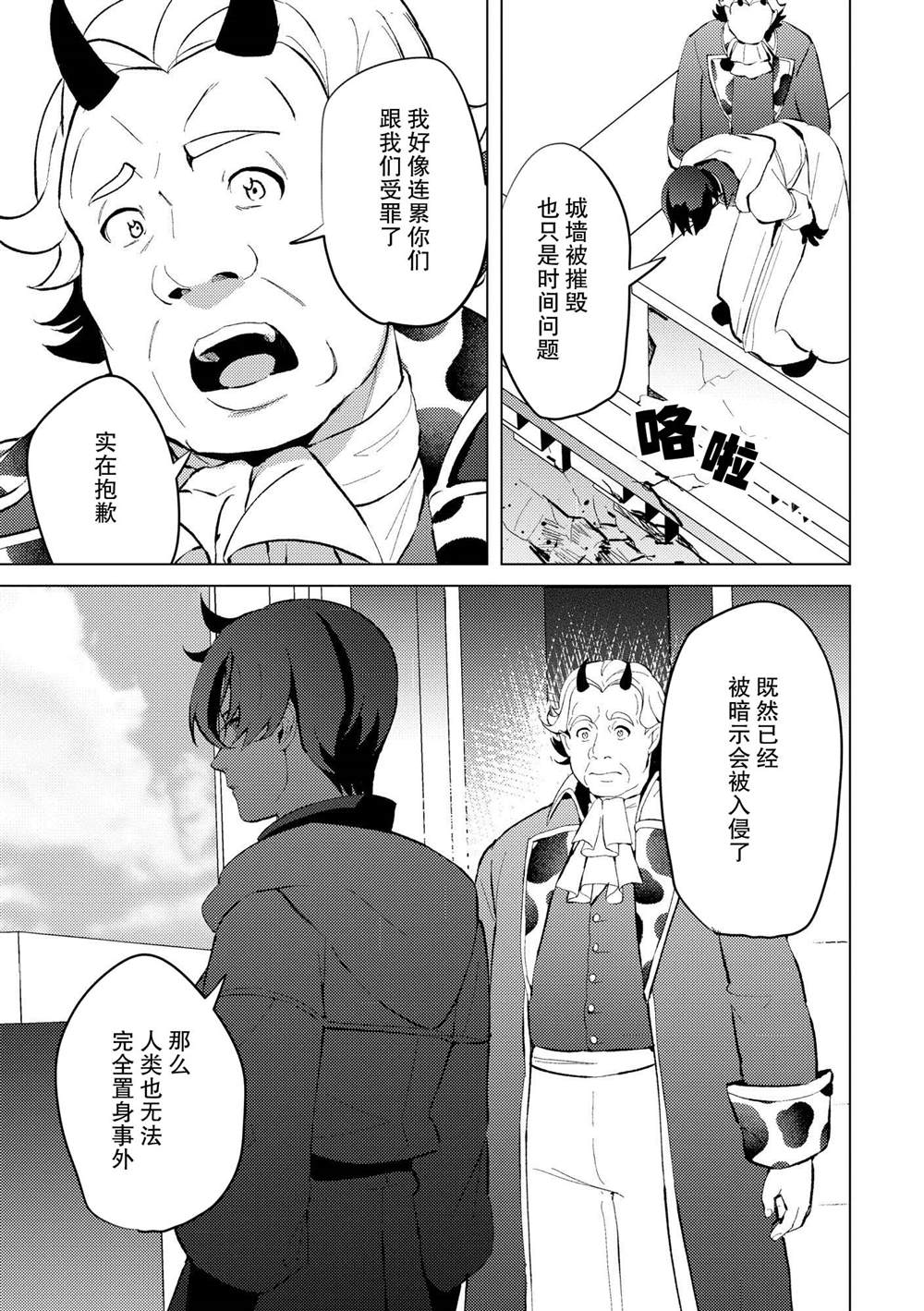 第25话2