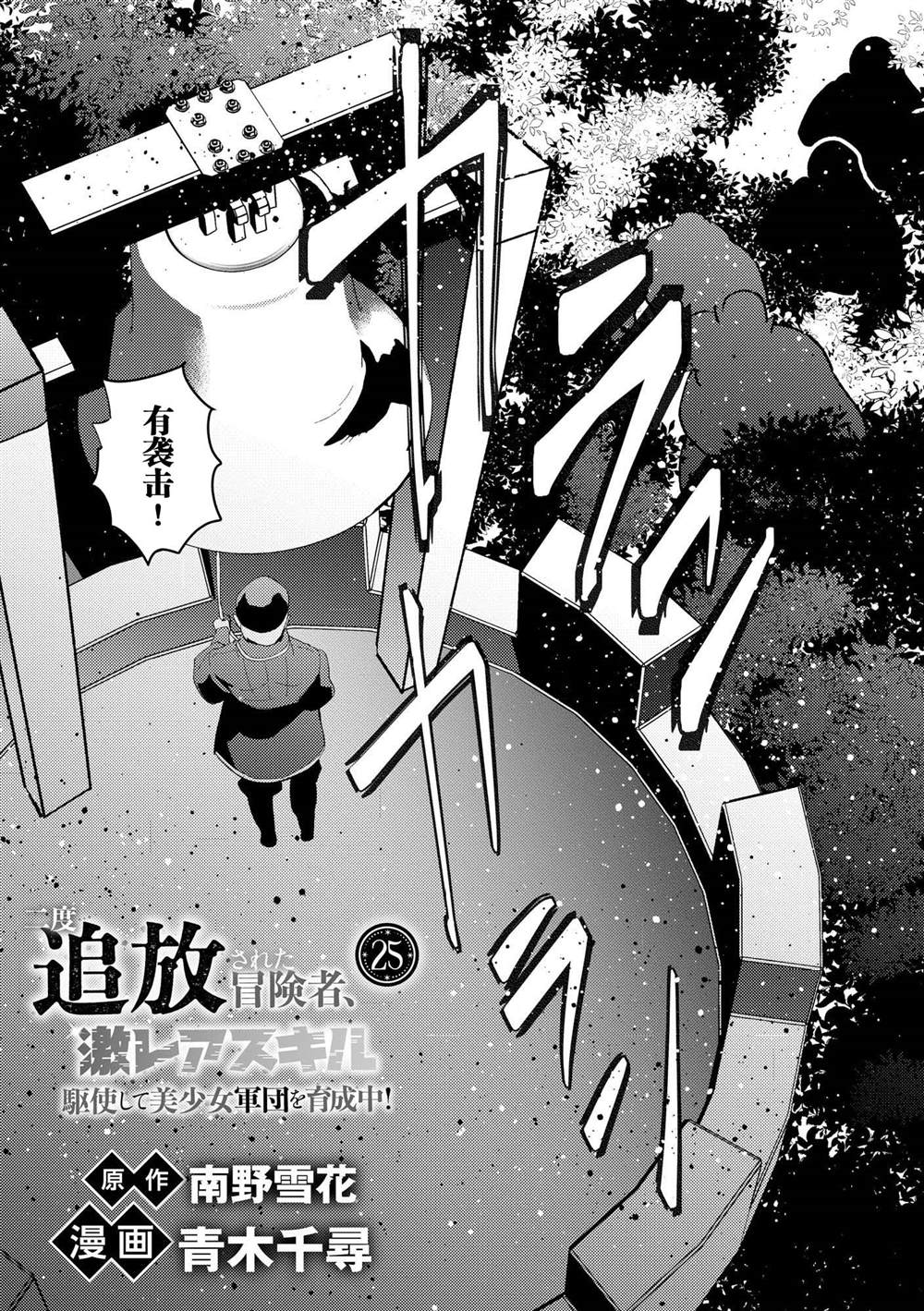 第25话0