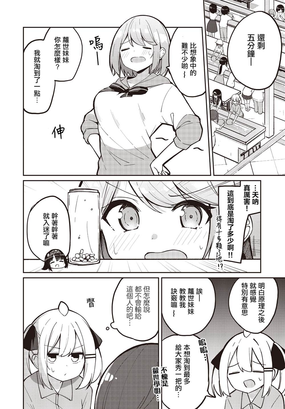 第28话1