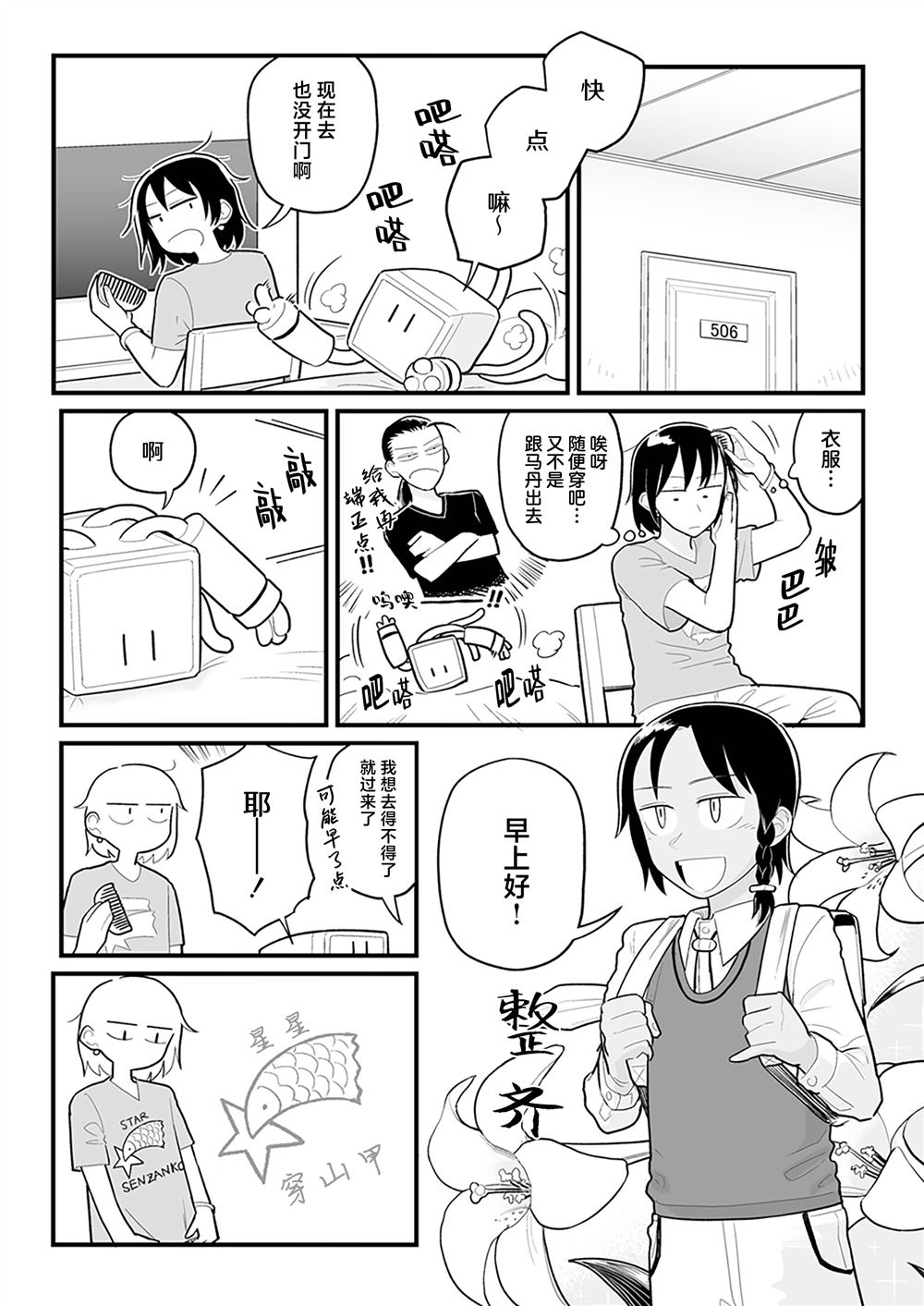 第33话0