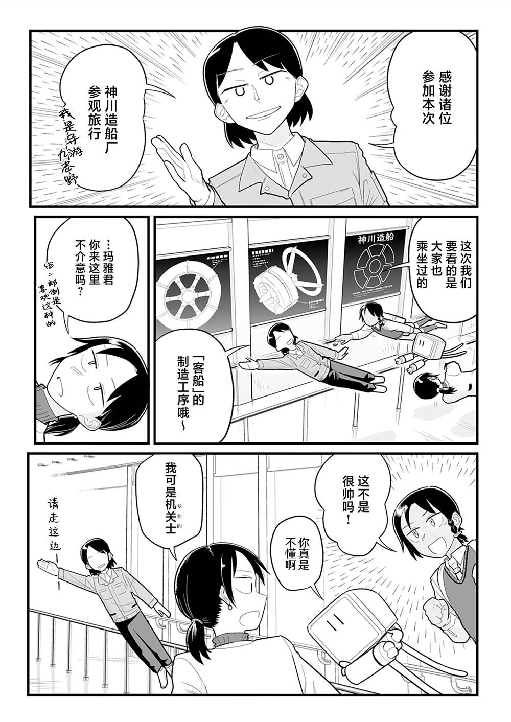 第33话2