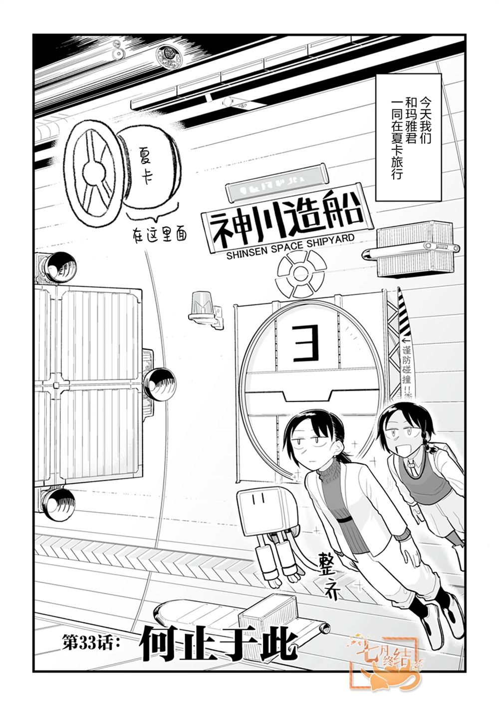 第33话1