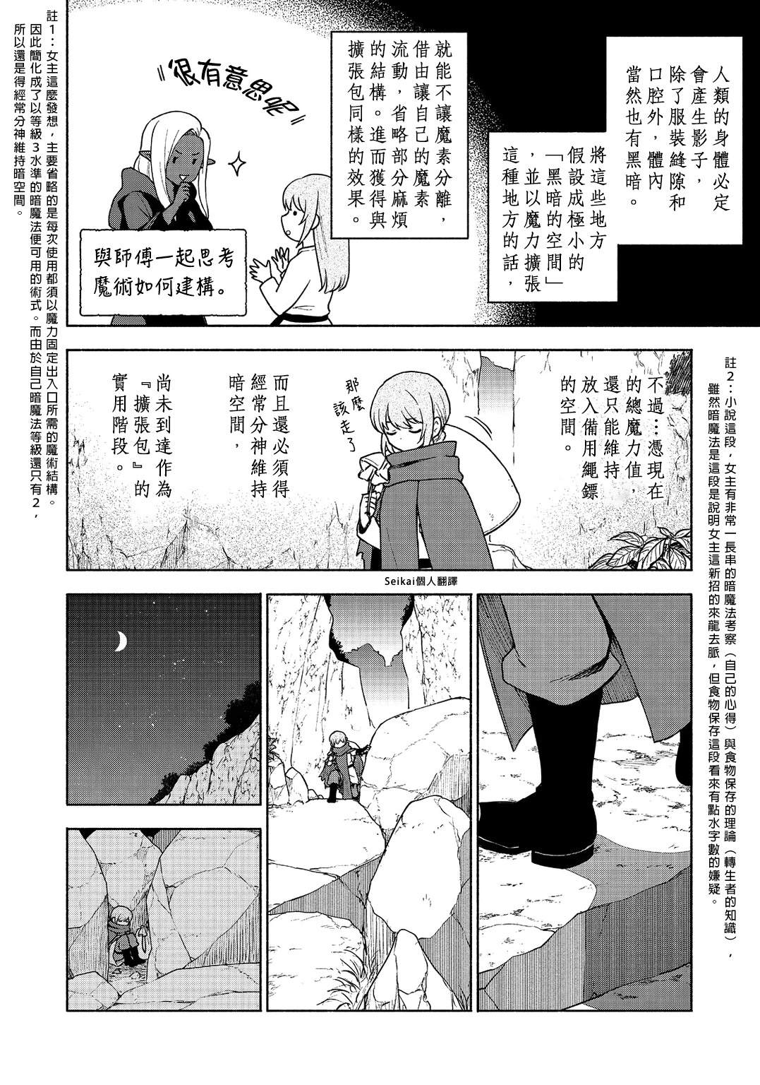 第21话0