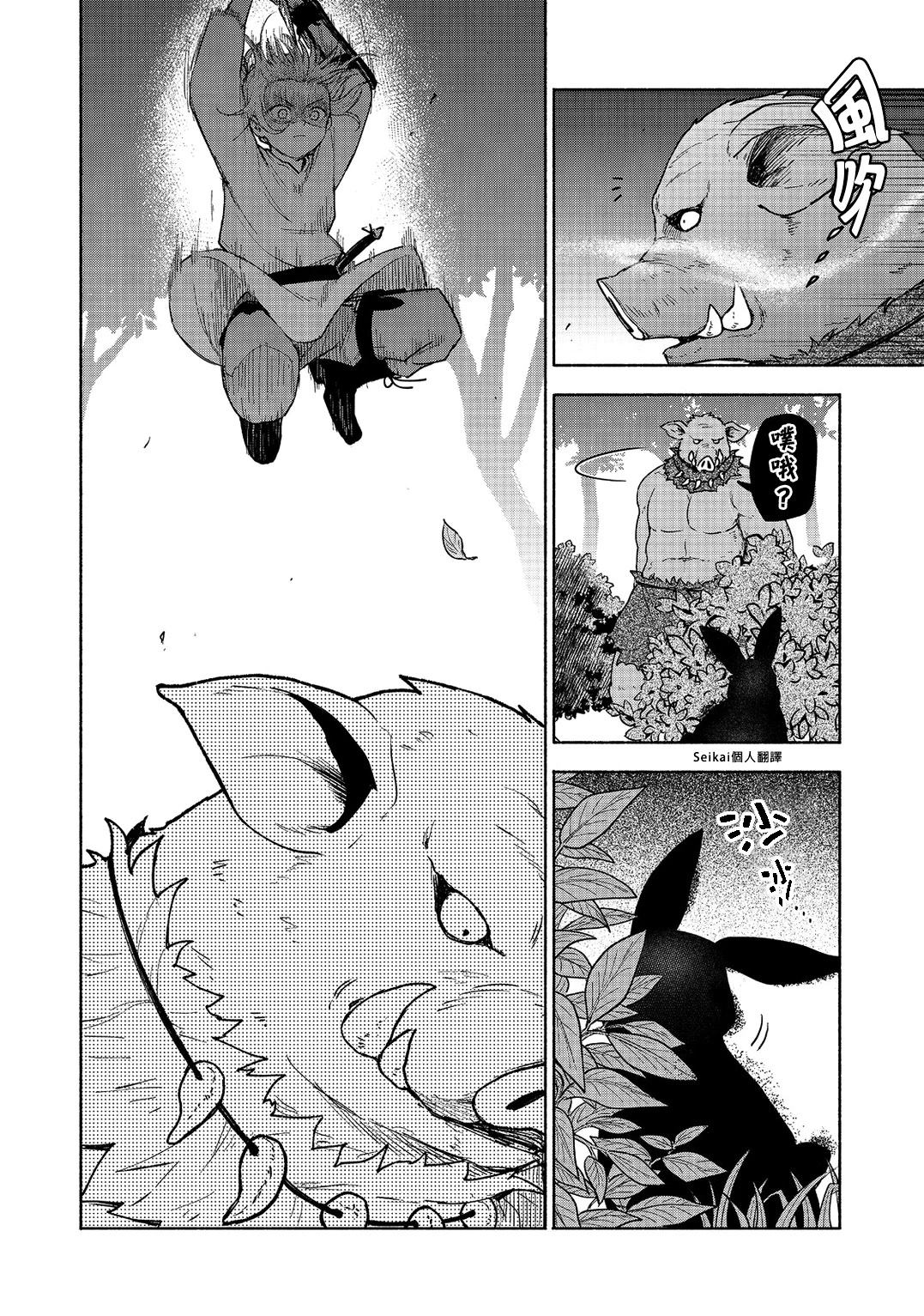 第21话4