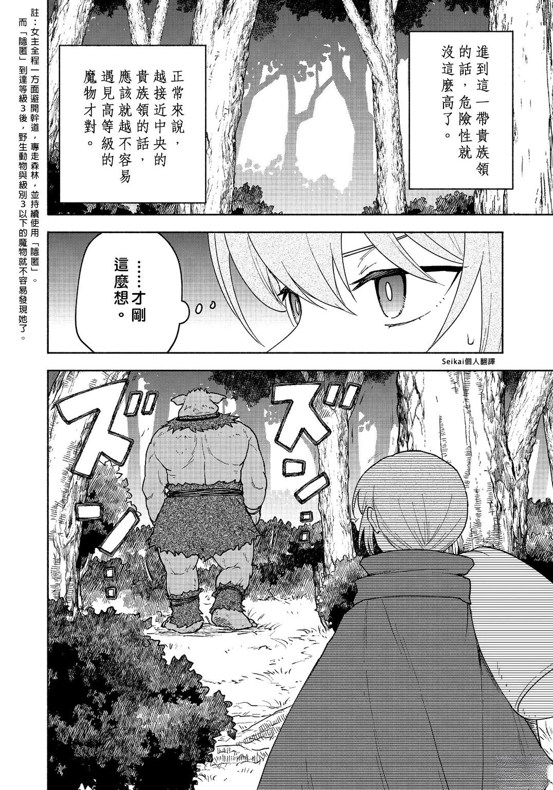第21话2