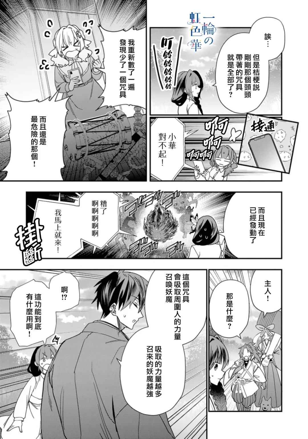 第24话3
