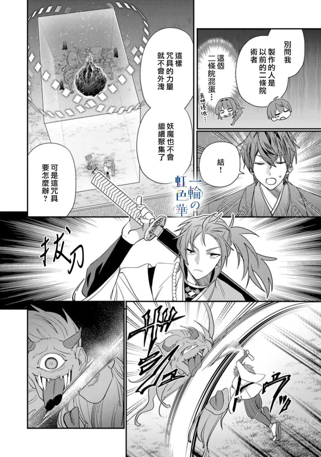 第24话4