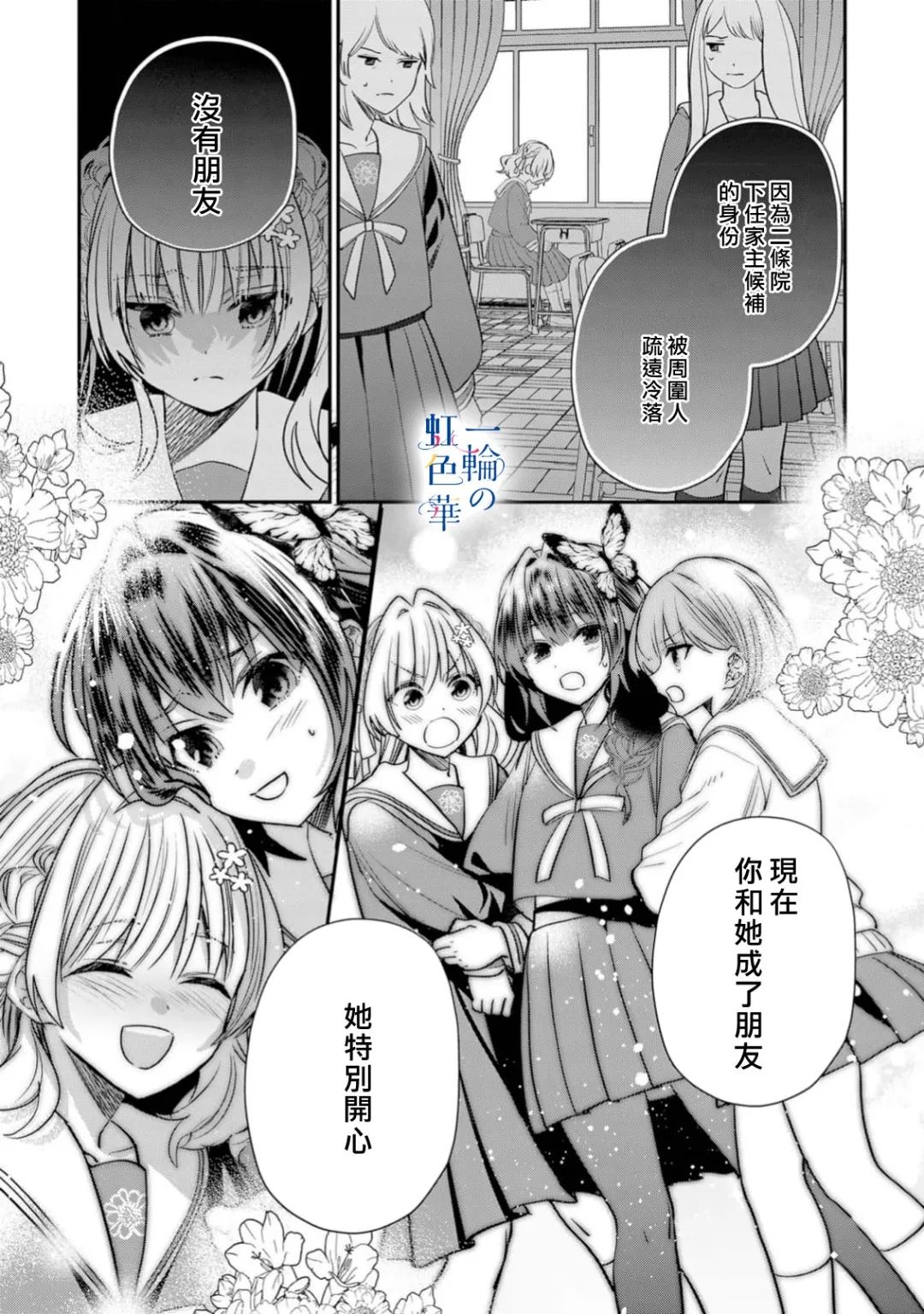 第24话4