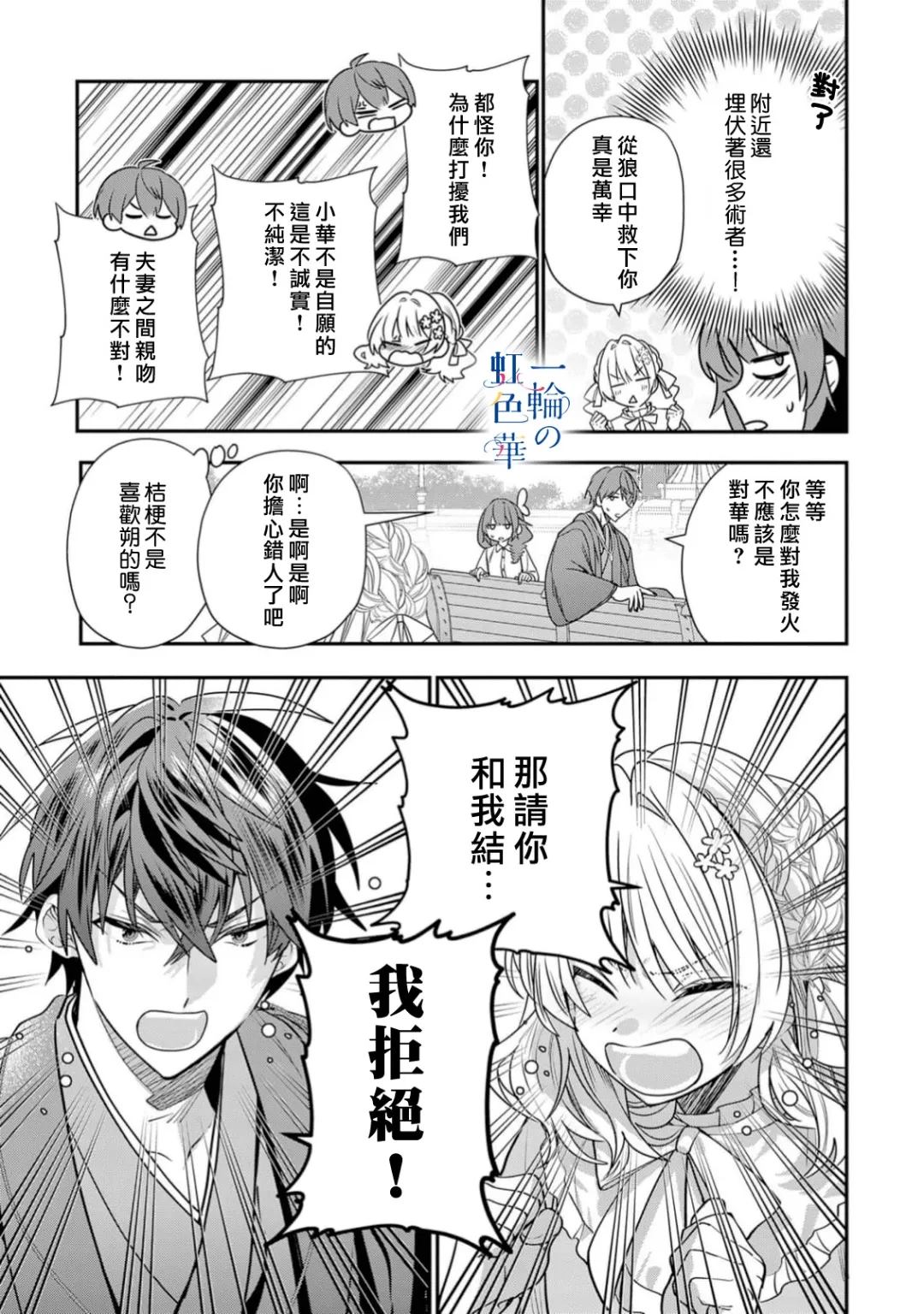 第24话2