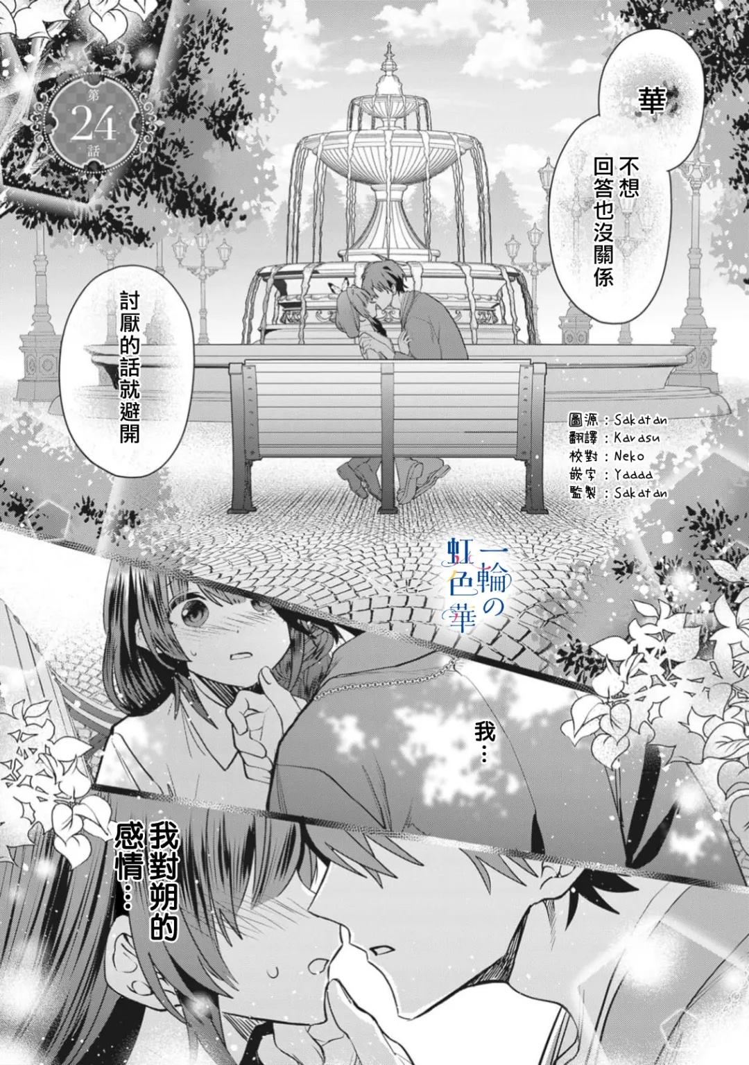第24话0