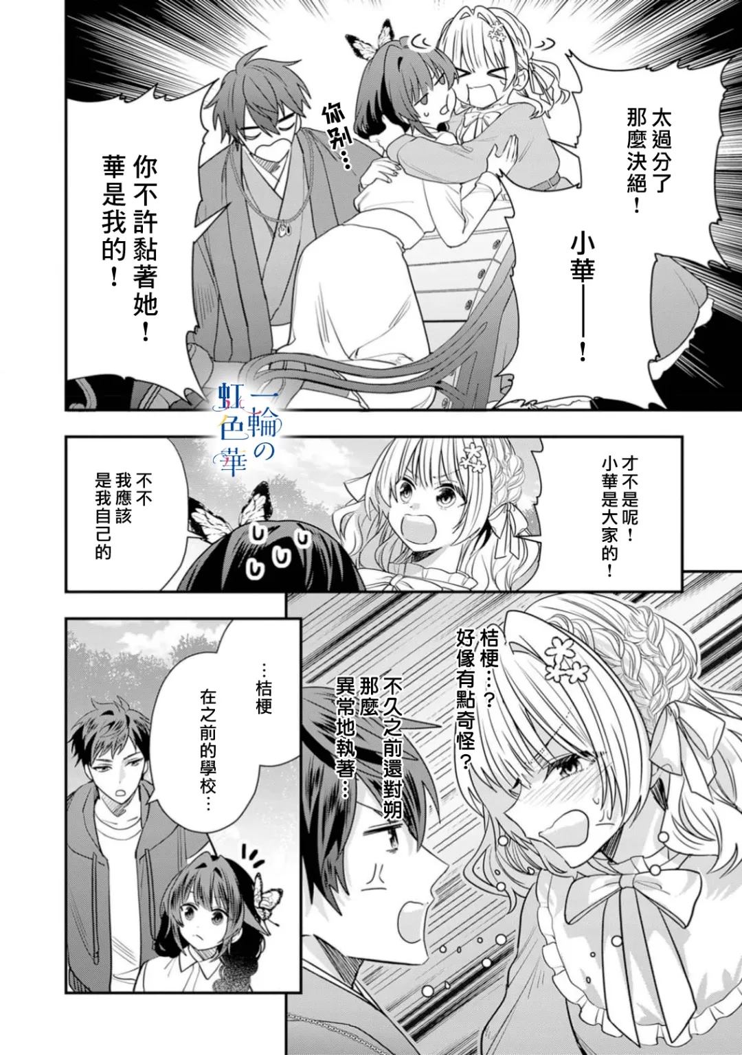 第24话3