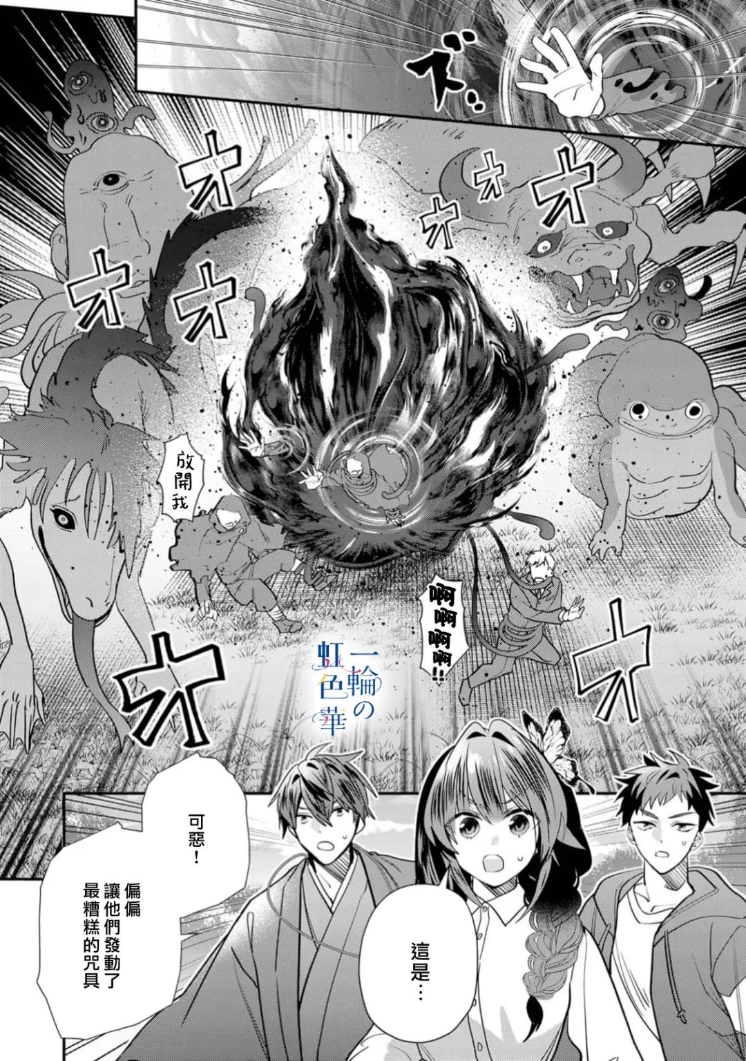 第24话2