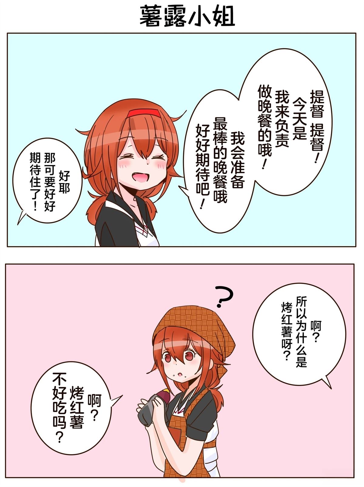 第410话3