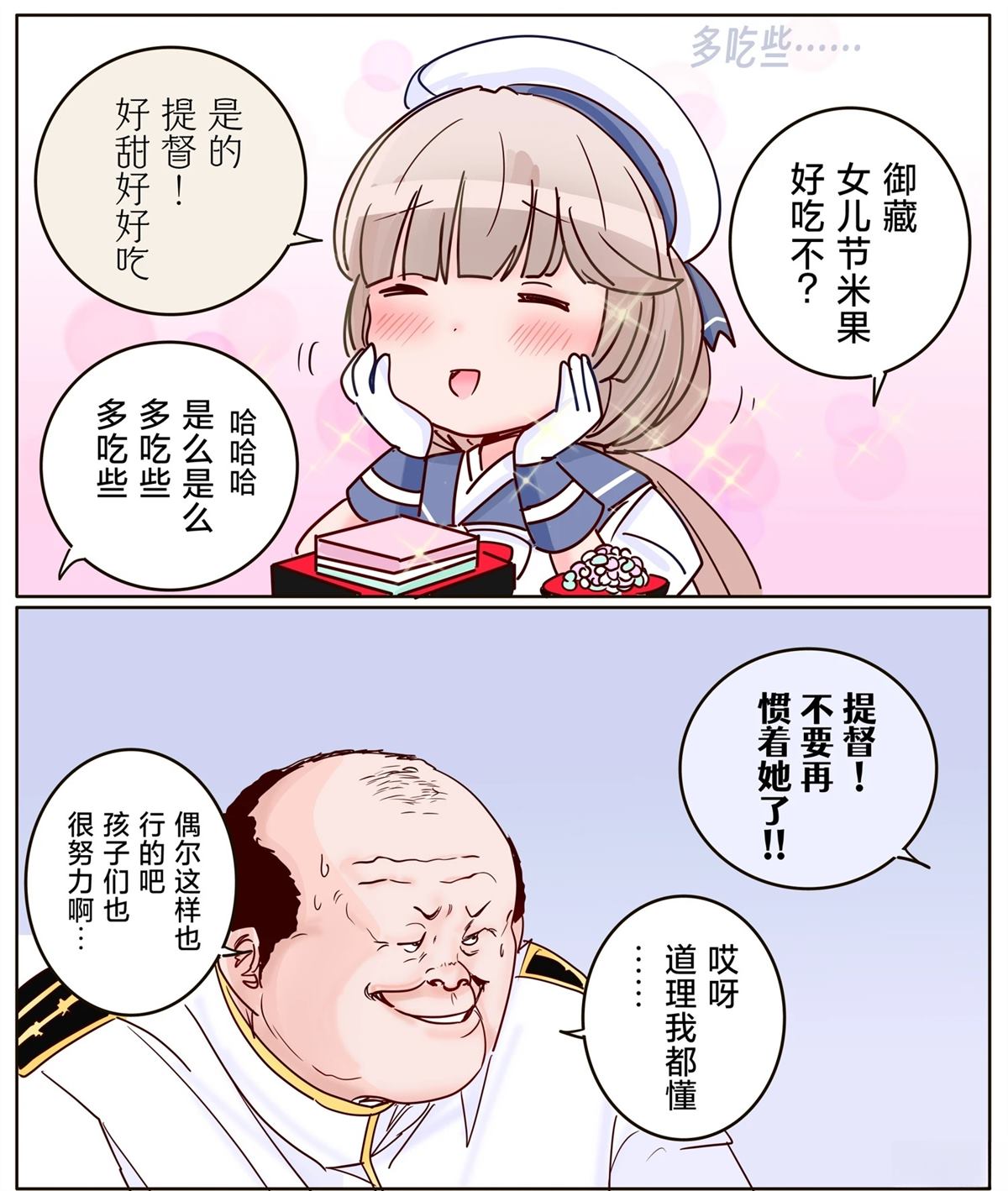 第411话4