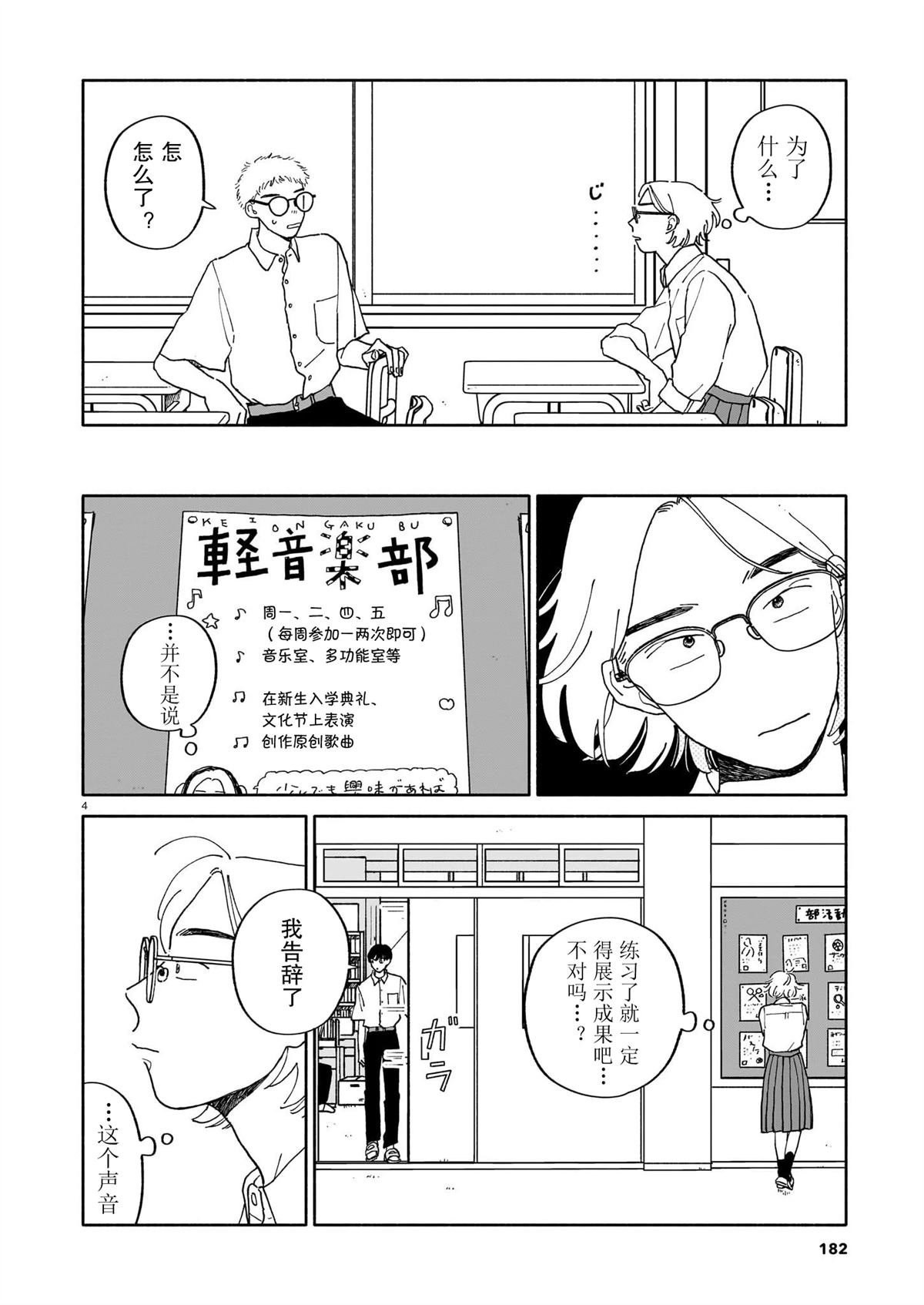 第32话3