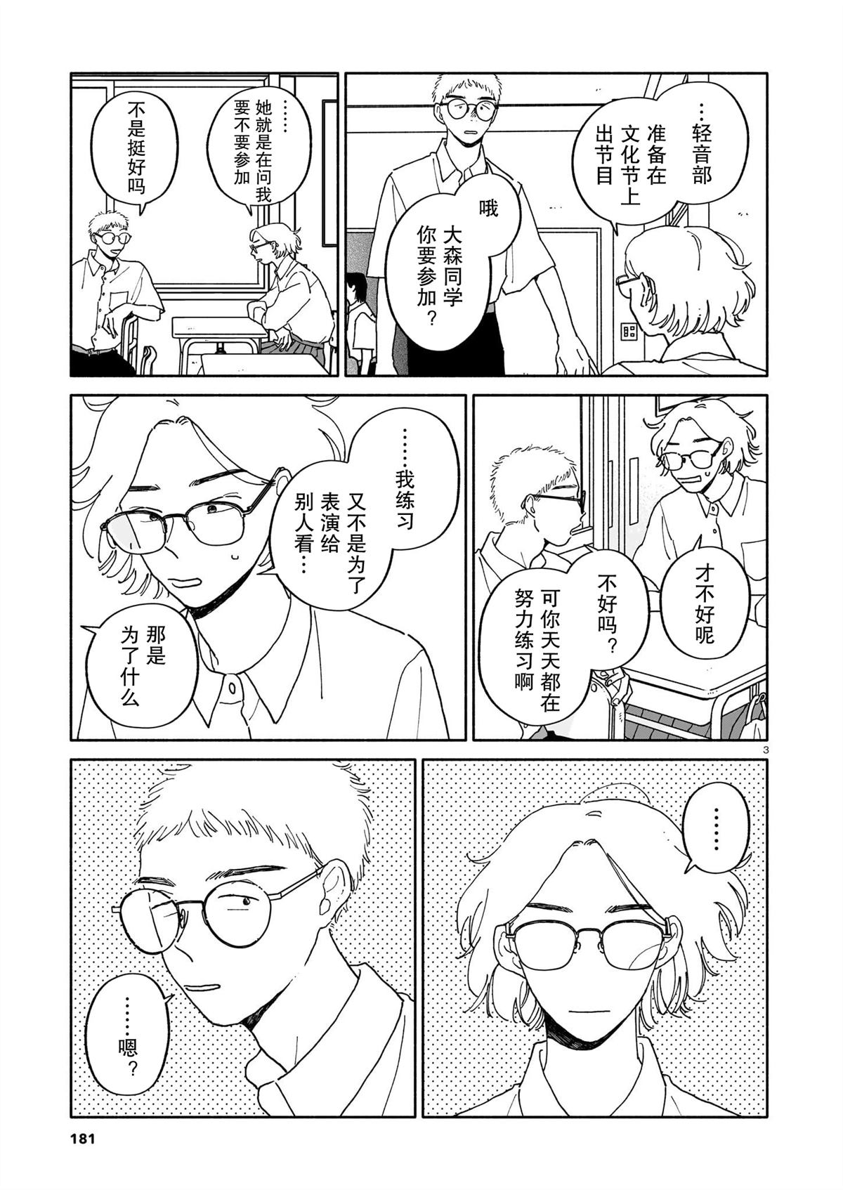 第32话2