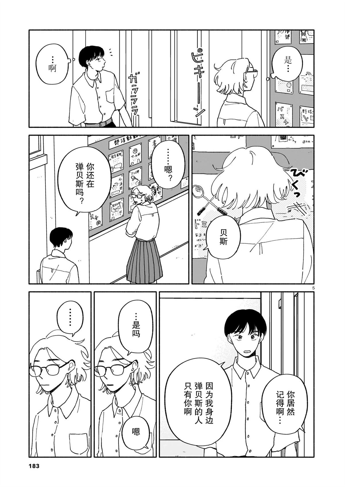 第32话4