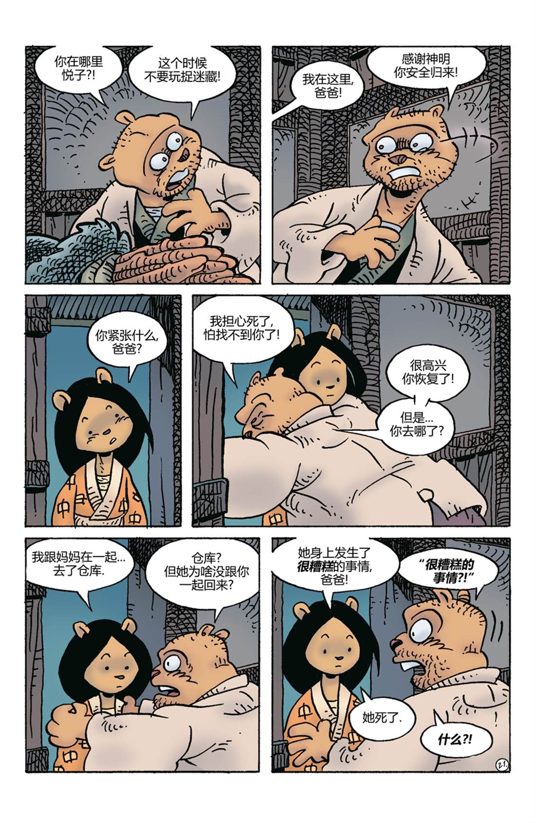 第281话2