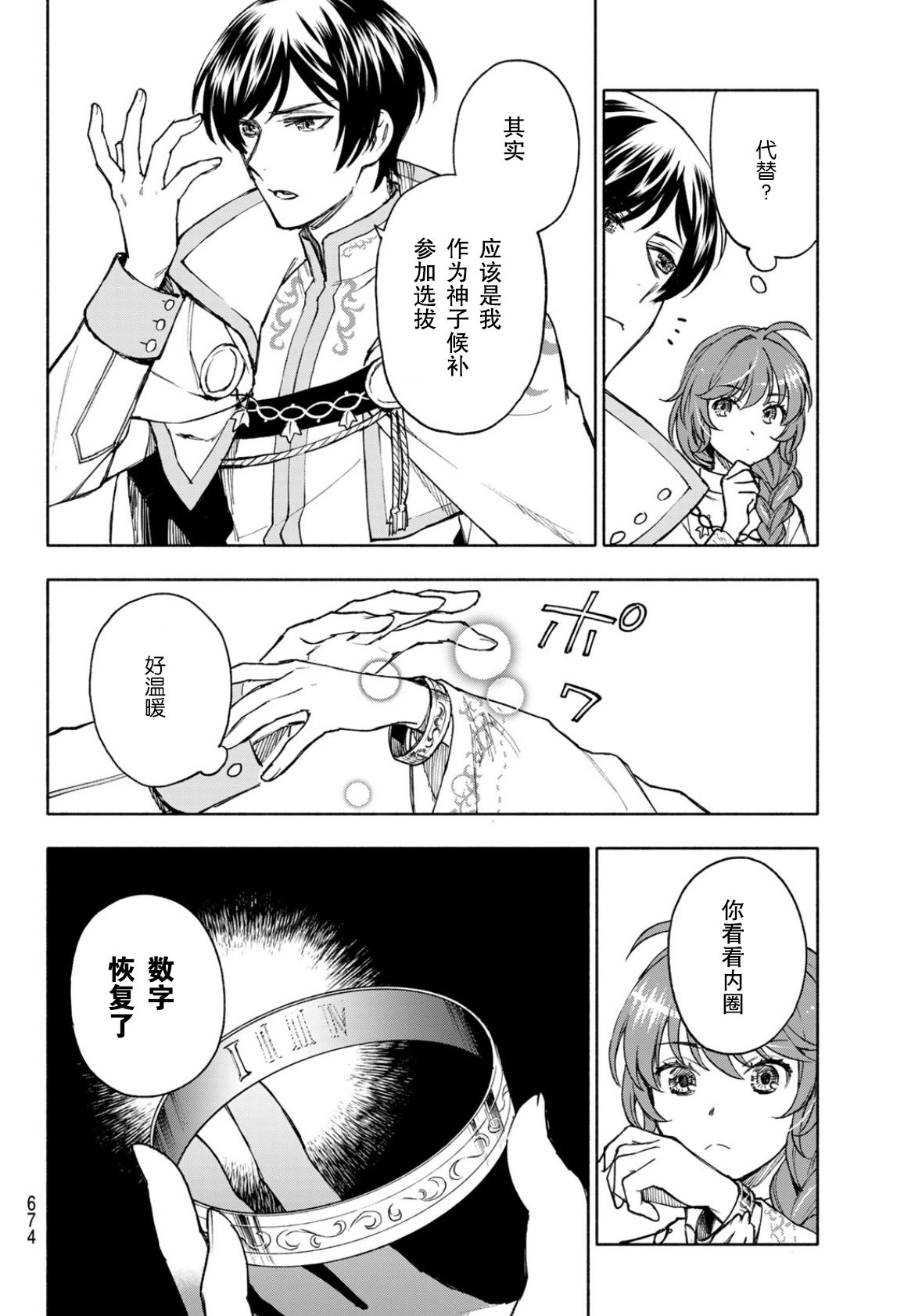 第25话1